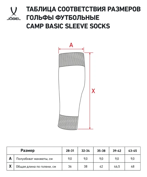 Гольфы футбольные JOGEL CAMP BASIC SLEEVE SOCKS, синий/белый
