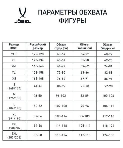 Футболка волейбольная JOGEL CAMP, черный, детский