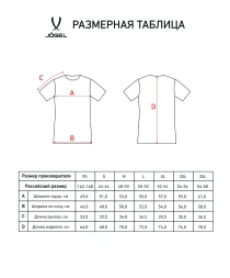 Футболка судейская JOGEL Referee tee, черный