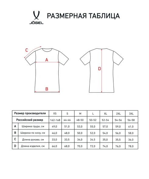 Футболка судейская JOGEL Referee tee, черный