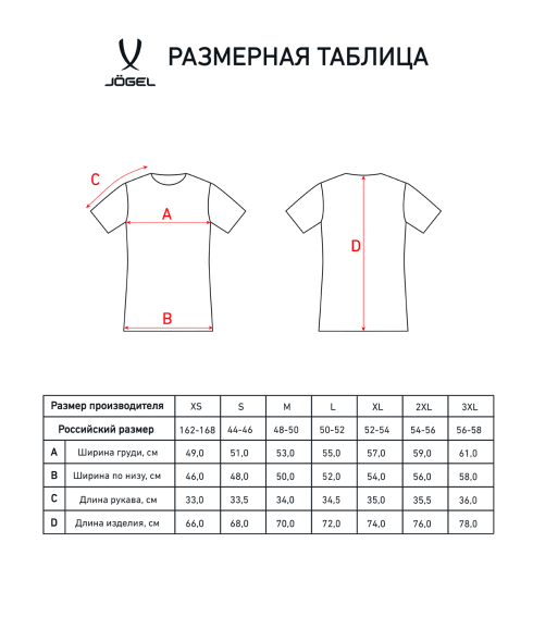 Футболка судейская JOGEL Referee tee, черный