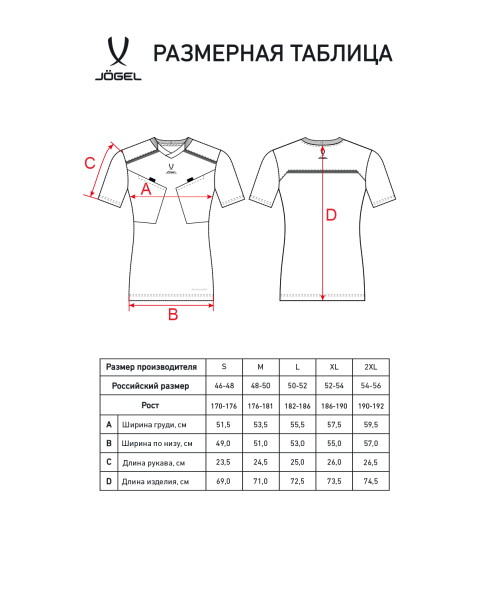 Футболка судейская JOGEL Referee tee, голубой