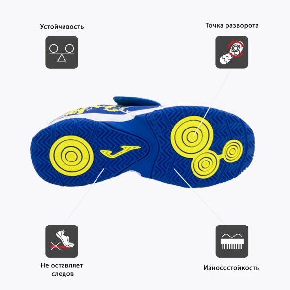 Футзалки JOMA MEGATRON JR 
