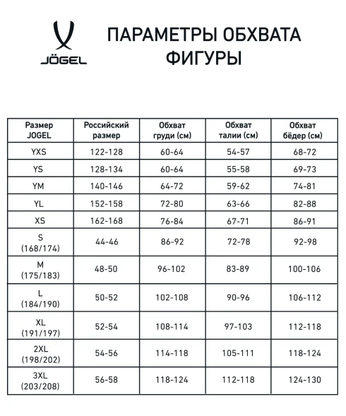 Футболка волейбольная JOGEL CAMP, красный, детский