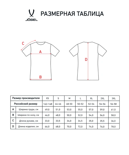 Футболка судейская JOGEL Referee tee, желтый