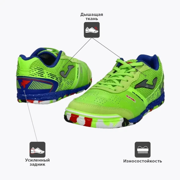 Футзалки JOMA MUNDIAL