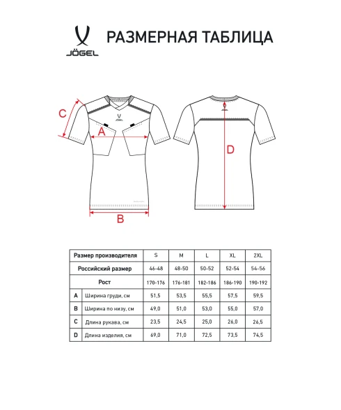 Футболка судейская JOGEL DIVISION PerFormDRY Referee Tee, голубой