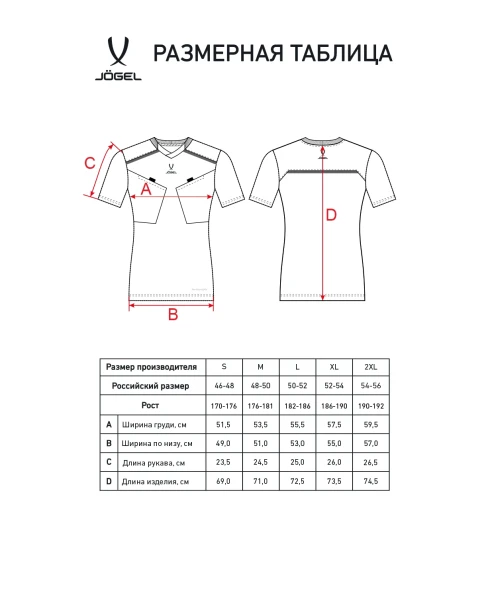 Футболка судейская JOGEL DIVISION PerFormDRY Referee Tee, голубой