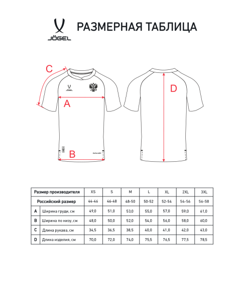 Футболка тренировочная JOGEL NATIONAL PerFormDRY Pre-Match Tee, сине-красный
