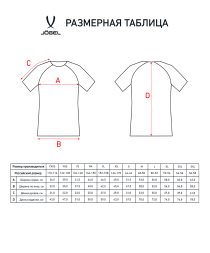 Футболка игровая JOGEL CAMP Reglan Jersey, красный
