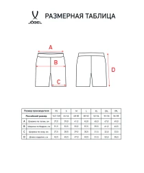 Шорты судейские JOGEL Referee shorts, черный