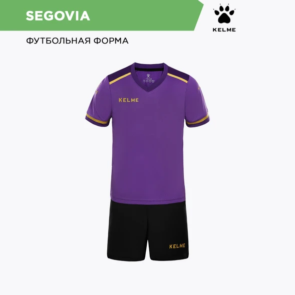 Детская футбольная форма KELME Football Suit (Violet/Black)