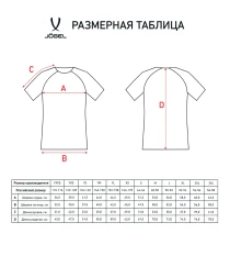 Футболка игровая JOGEL CAMP Reglan Jersey, черный/белый, детский