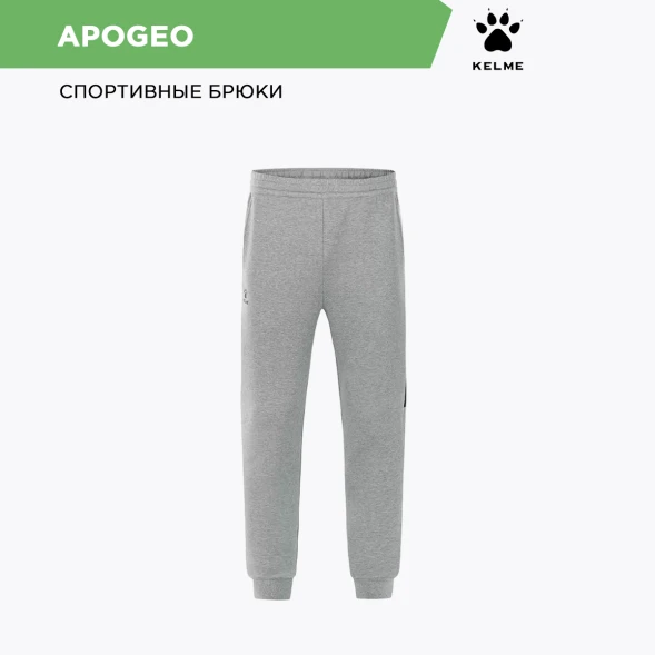 Брюки KELME Knitted Leg Trousers Grey