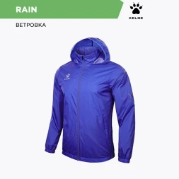 Ветровка KELME Woven Jacket Blue