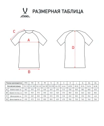 Футболка игровая JOGEL CAMP Reglan Jersey, белый/темно-синий