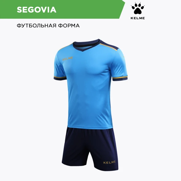 Детская футбольная форма KELME Football Suit (Light Blue/Dark Blue)