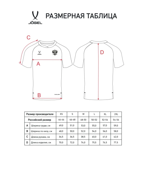 Футболка вратарская JOGEL NATIONAL PerFormDRY GK Jersey, черный