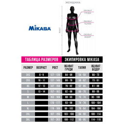 Брюки трен. жен. MIKASA MT751-049-XL, р.XL, 100% полиэстер, черный