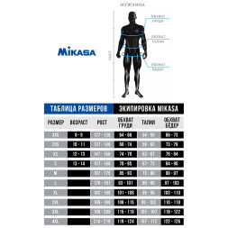 Брюки трен. муж. MIKASA MT701-036-M, р.M, 100% полиэстер, темно-синий