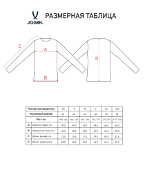 Свитшот JOGEL 360 Soft Sweatshirt W, молочный