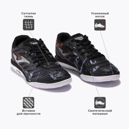 Футзалки JOMA REGATE REBOUND 