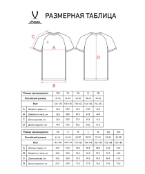 Футболка игровая JOGEL DIVISION PerFormDRY Element Jersey, белый