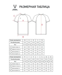 Футболка игровая JOGEL DIVISION PerFormDRY Element Jersey, белый
