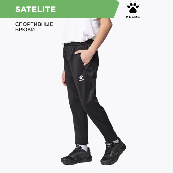 Детские брюки KELME Knitted Leg Fleece Trousers Black