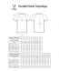 Футболка игровая JOGEL DIVISION PerFormDRY Element Jersey, красный