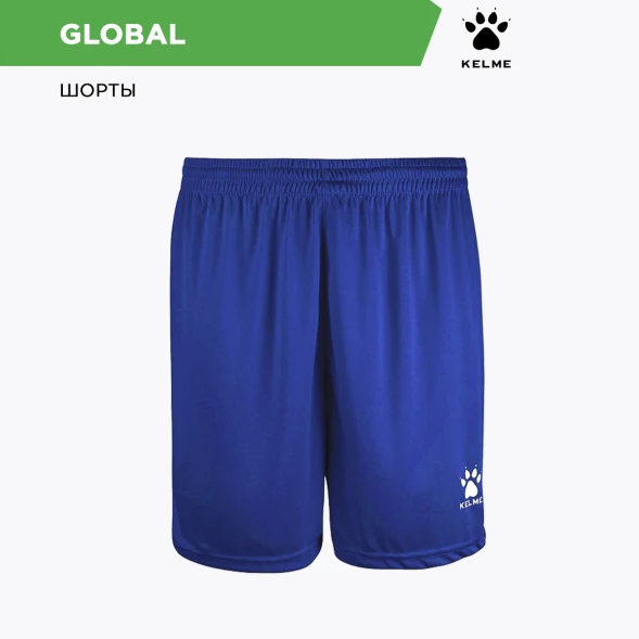 Шорты KELME Football Shorts Blue