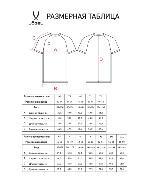 Футболка игровая JOGEL DIVISION PerFormDRY Element Jersey, черный