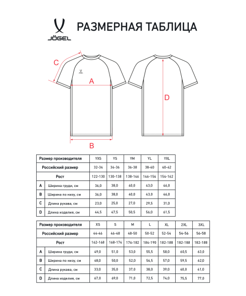 Футболка игровая JOGEL DIVISION PerFormDRY Element Jersey, черный