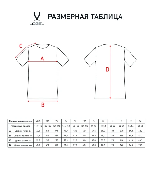 Футболка футбольная JOGEL CAMP Origin, темно-синий/белый