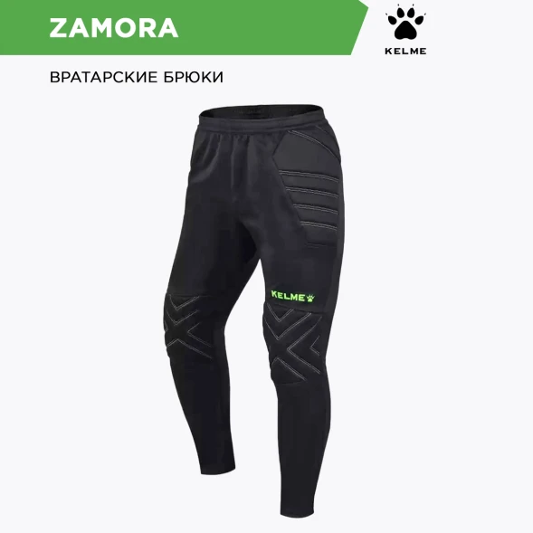 Вратарские брюки KELME Goalkeeper Pants Black