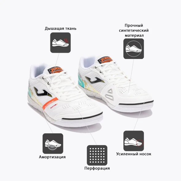 Футзалки JOMA MUNDIAL