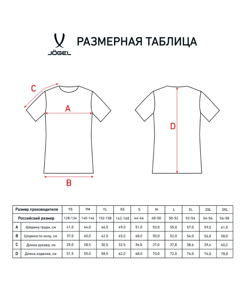 Футболка игровая JOGEL CAMP Striped Jersey, синий/черный, детский